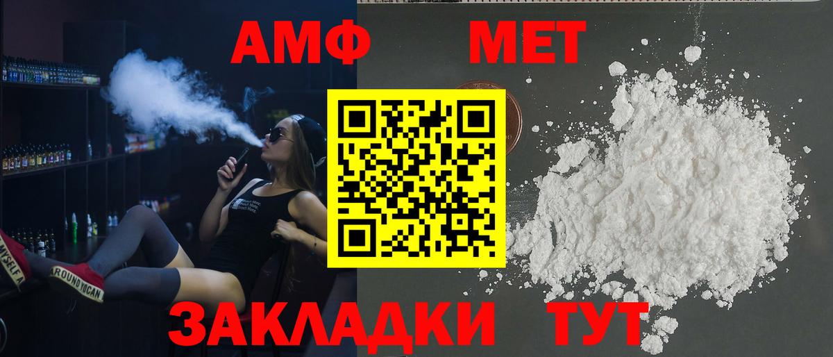 АМФ Розовый Лысьва