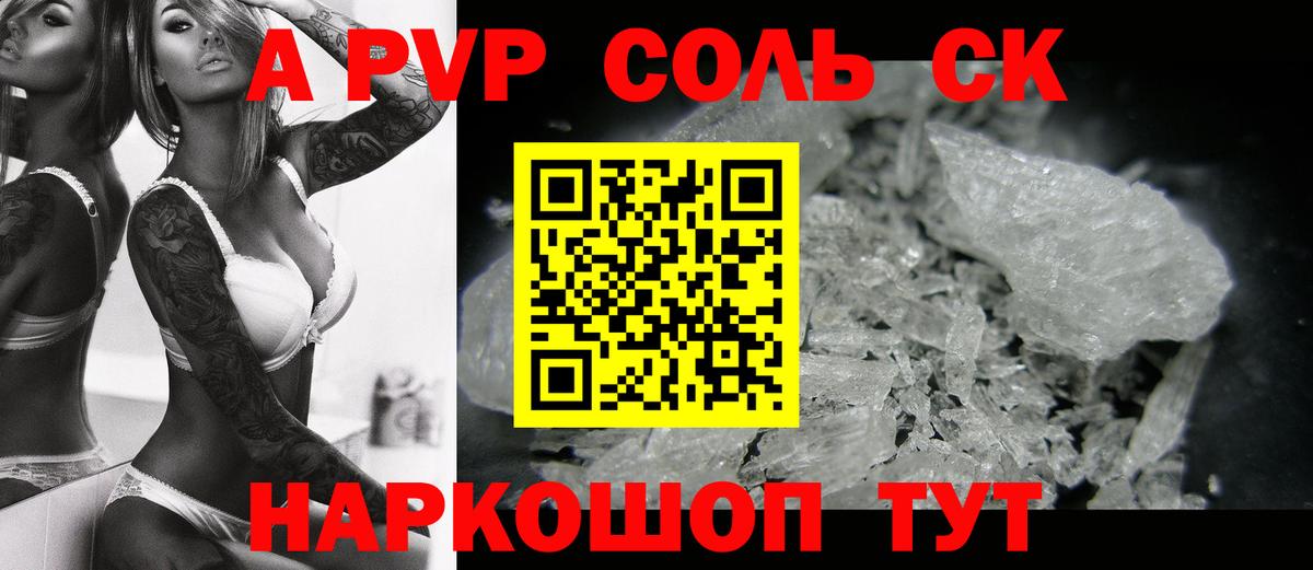 Alpha PVP СК КРИС Лысьва
