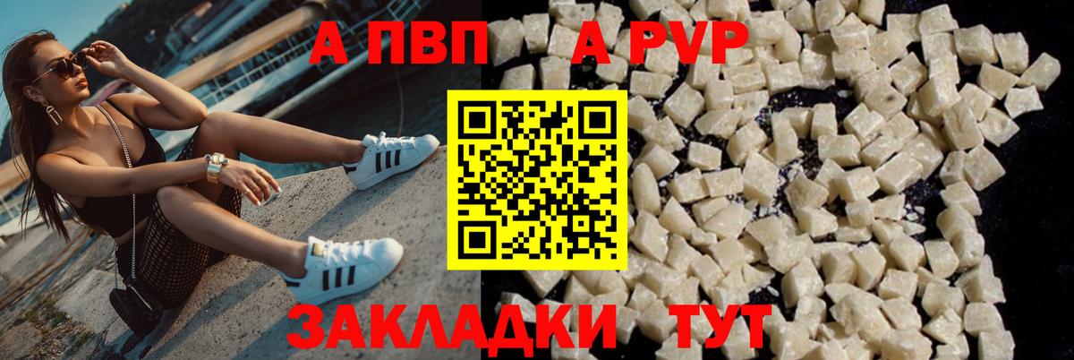 Альфа ПВП  Вход с VPN  Лысьва  Альфа ПВП Crystall  A-PVP СК 