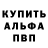 Амфетамин 97% PeDrIk