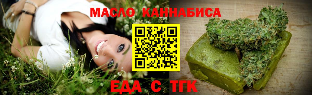 Лысьва  Еда ТГК конопля  Вход с VPN 