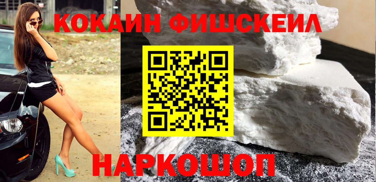 Cocaine Перу  Кокаин  Лысьва  КОКАИН Fish Scale 