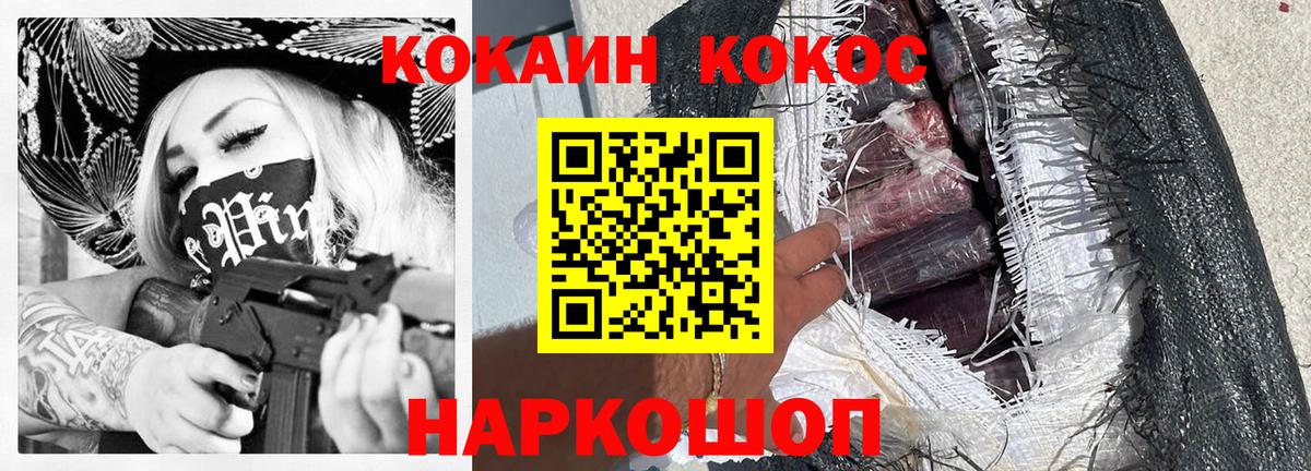 Лысьва  COCAIN VHQ  COCAIN Колумбийский  Cocaine  Вход с VPN 