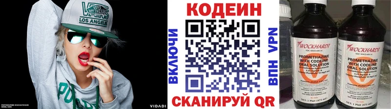 наркота  Лысьва  Кодеиновый сироп Lean Purple Drank 
