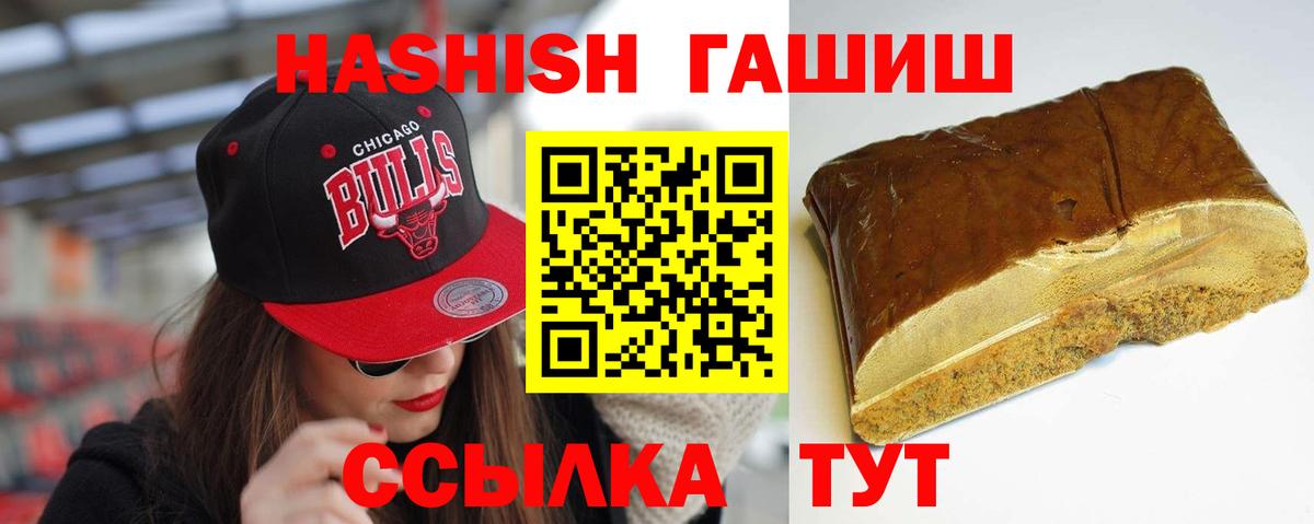 ГАШИШ  ГАШИШ Cannabis  Вход с VPN  ГАШИШ хэш  закладка  Лысьва 