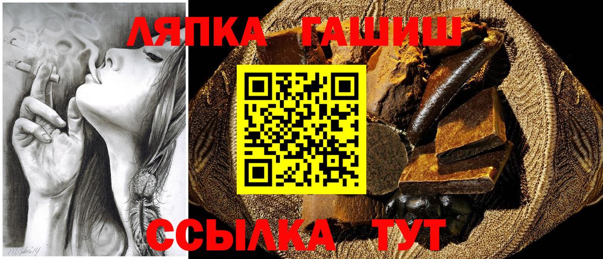 ГАШ ice o lator Лысьва