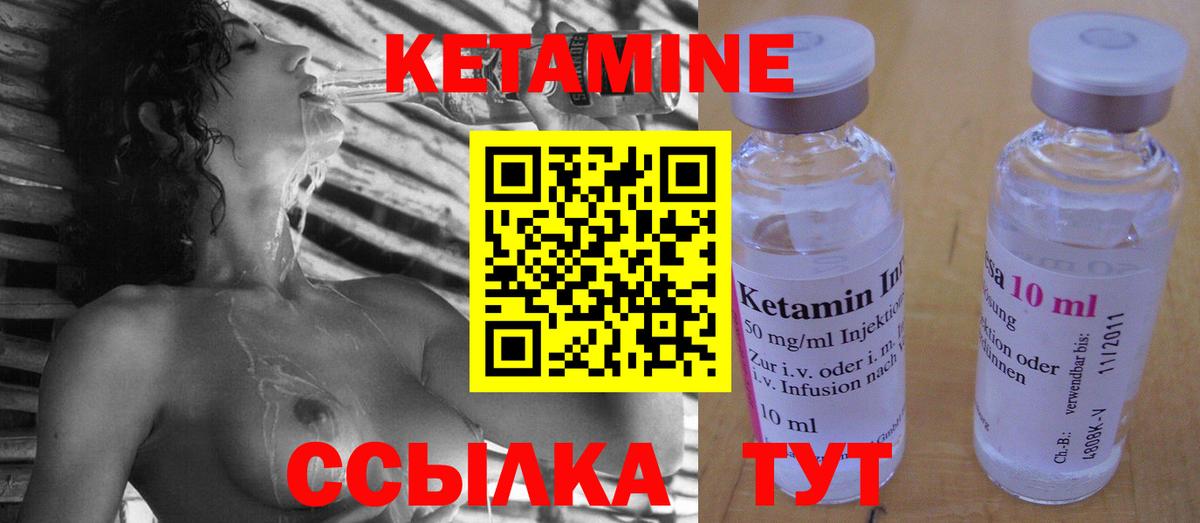 КЕТАМИН ketamine  mega маркетплейс  Лысьва  Кетамин ketamine 
