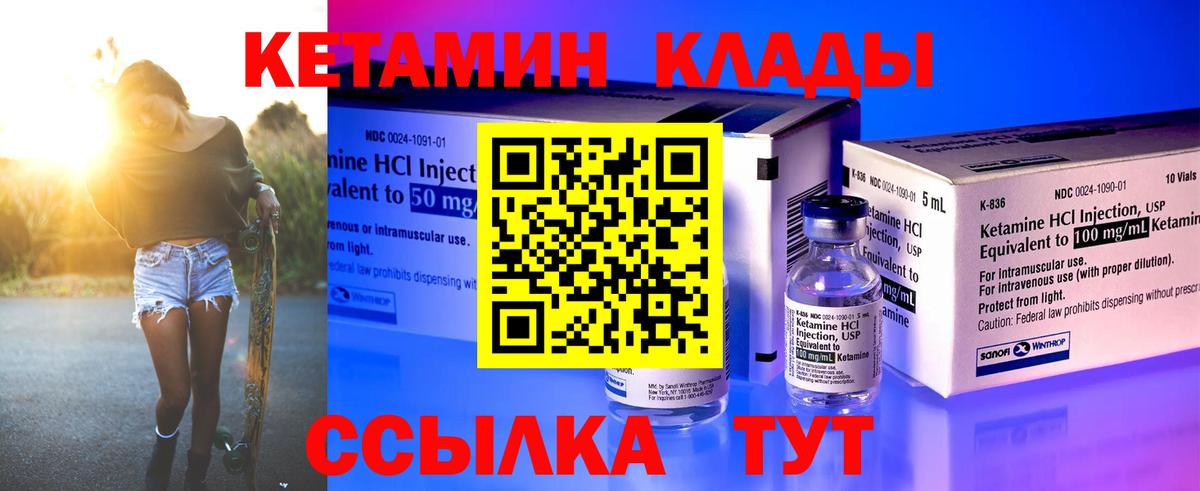 КЕТАМИН ketamine  KRAKEN рабочий сайт  КЕТАМИН VHQ  Лысьва  дарк нет формула  Вход с VPN 