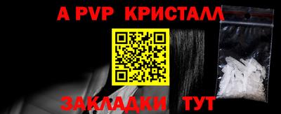 кристаллы Заволжье