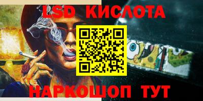 мескалин Краснодар