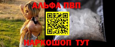 ALPHA-PVP Жуковский