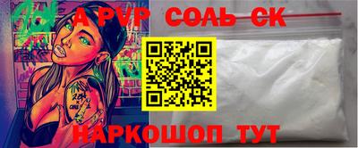 ALPHA-PVP Жуковский
