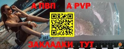 а пвп мука Краснознаменск