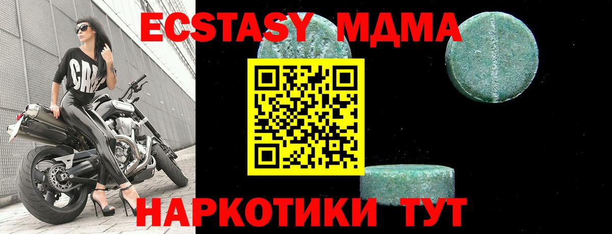 МДМА молли  MDMA  МДМА VHQ  Лысьва  Вход с VPN 
