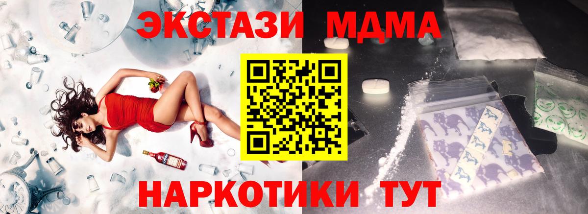 МДМА VHQ Лысьва