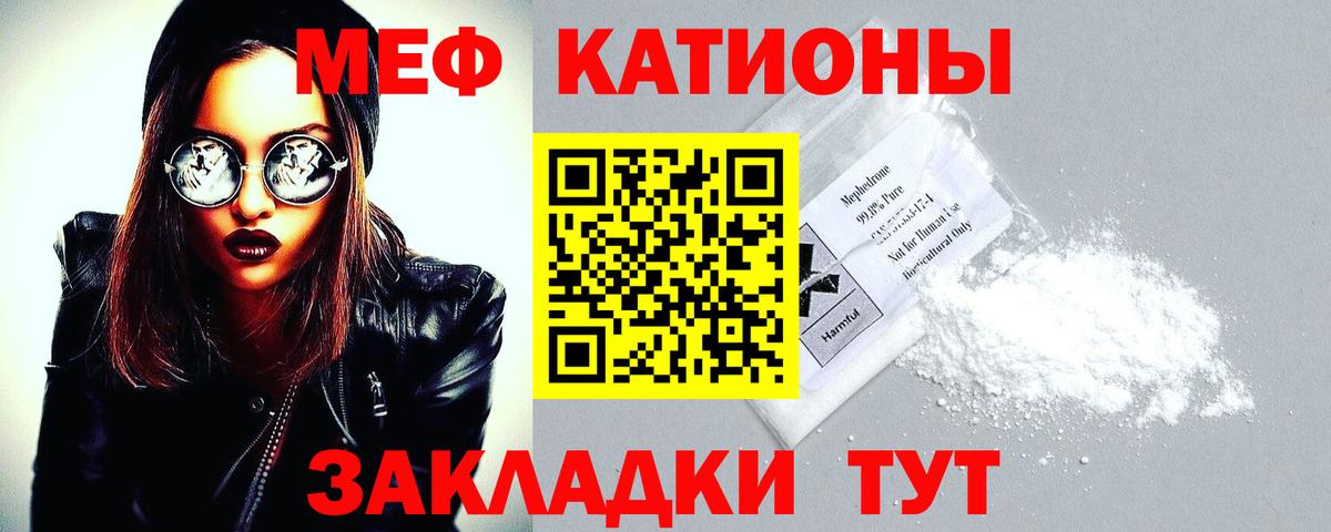 МЯУ-МЯУ  МЕФ 4 MMC  Лысьва  Мефедрон  Мефедрон мяу мяу 