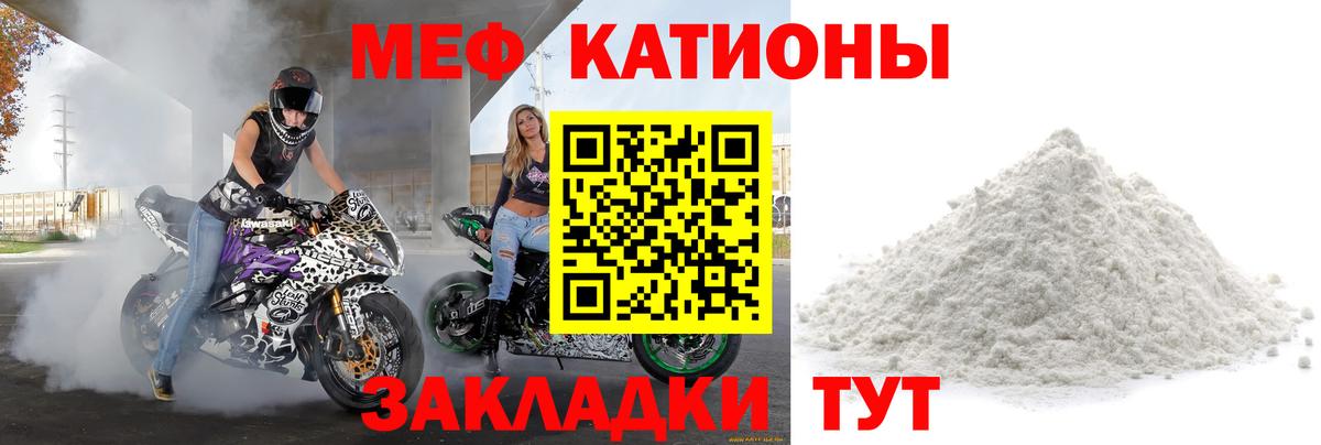 Лысьва  МЯУ-МЯУ  Вход с VPN  Меф mephedrone 