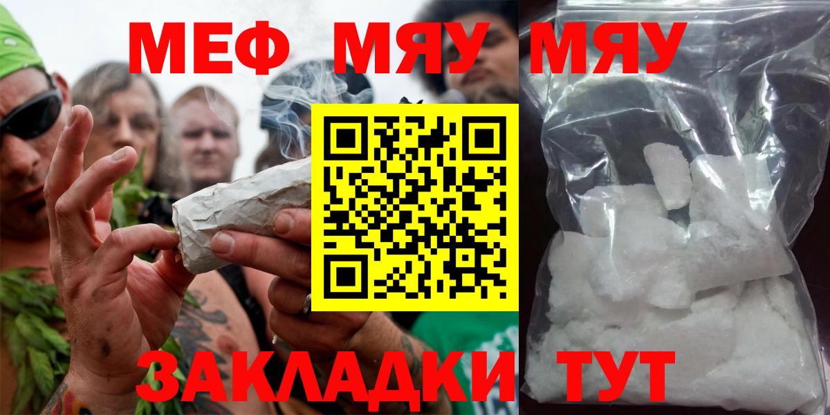 Мефедрон кристаллы Лысьва