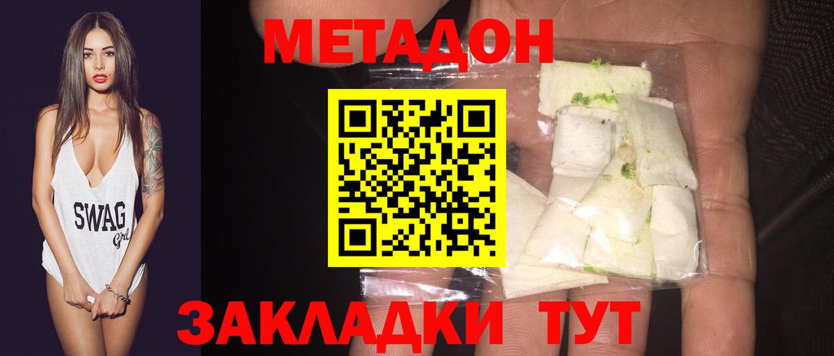 МЕТАДОН белоснежный Лысьва