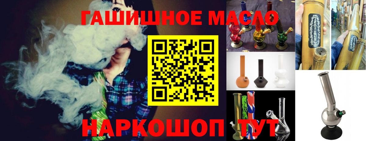 наркошоп  Лысьва  Дистиллят ТГК THC oil 