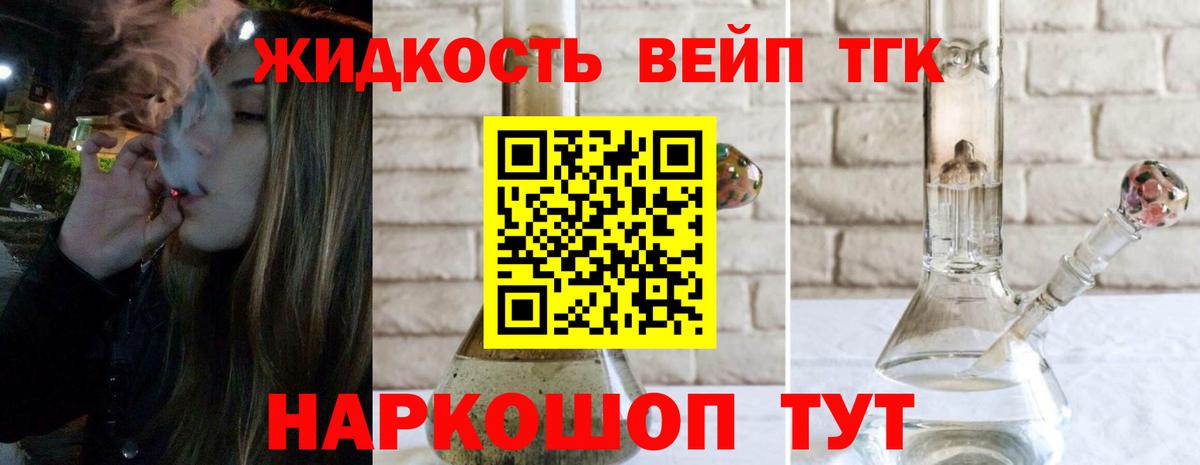 Дистиллят ТГК вейп Лысьва