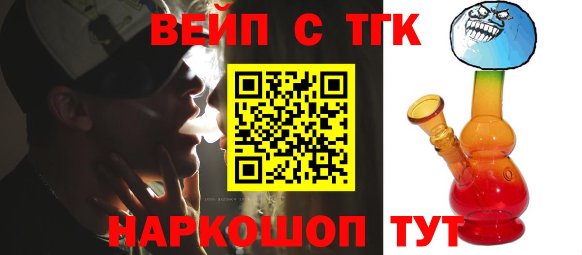 ТГК THC oil  ТГК гашишное масло  гидра   Лысьва  Вход с VPN 